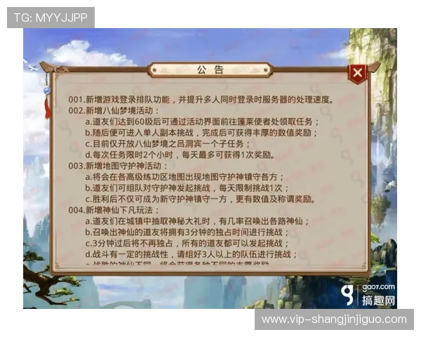 PG官网397版本更新内容全面解析,带你了解新玩法和优化措施提升游戏体验 PG官网397版本更新内容全面解析,带你了解新玩法和优化措施提升游戏体验