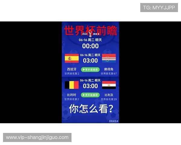 世界杯西班牙与佛得角比赛官方直播链接全收录,提供高清、无广告的观看体验指南 世界杯西班牙与佛得角比赛官方直播链接全收录,提供高清、无广告的观看体验指南