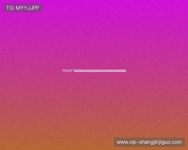 PGSOFT官网网娱乐正式上线,开启多元化线上娱乐新纪元,玩家互动体验大幅提升 PGSOFT官网网娱乐正式上线,开启多元化线上娱乐新纪元,玩家互动体验大幅提升